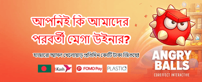 সেরা গেমের সেরা অভিজ্ঞতা