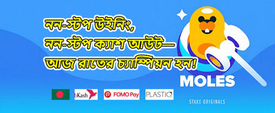 সাপ্তাহিক জ্যাকপট promotion