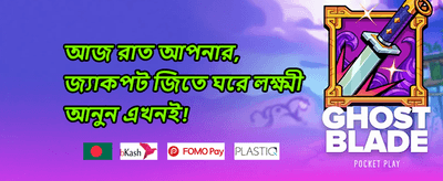 সাপ্তাহিক ভিআইপি ক্যাশব্যাক 💎 promotion banner
