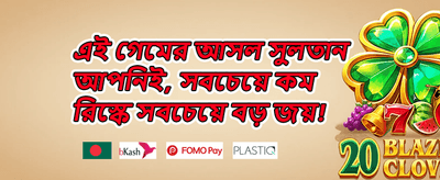 ১০০% স্বাগতম বোনাস অফার 🎁 promotion banner